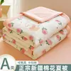 Colcha de Verano de Algodón de Xinjiang Grado A para Maternidad e Infancia, Colcha para Aire Acondicionado, Colcha de Verano 100% Algodón para Dormitorio de Estudiantes, Colcha Fina, Colcha de Regalo
