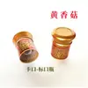 0.50kg Tapa Interior para Botella de Cerveza y Licor Tapa de Plástico Polimérico Tapa de Aluminio Película Termorretráctil Selladora Tapa de Doble Perla de la Ciudad de Maotai