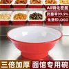 A8 bol de melamina para fideos ramen de tienda de fideos, bol comercial para fideos con caldo, bol para fideos cortados a cuchillo, bol para fideos de res, bol de imitación de porcelana para sopa de cordero, bol para fideos de caracol