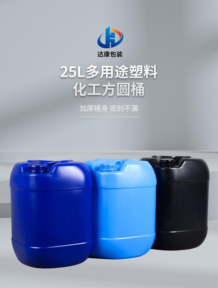 25L方圆桶11_01.jpg