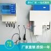 Detector industrial en línea de cloro residual tipo JY-YL20/detector indicador de calidad del agua en línea/controlador de cloro residual