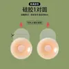 Almofadas de Silicone Ultra Finas para Levantamento de Seios para Mulheres em Estoque, Push-Up para Vestido de Noiva, Protetores de Mamilo Invisíveis de Verão, Almofadas Anti-Amassado para Mamilos