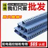 Conducto de Plástico PVC para Cables Caja de Gabinete Eléctrico de Montaje Superficial Gris Aislamiento Ignífugo Retardante de Llama Estante de Conducto para Gestión de Cables