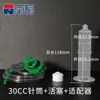 Jeringa Transparente de Dispensación Estilo Americano, Accesorios para Máquina Dispensadora, Tubo Dispensador de 30cc, Adaptador de Tubo de Pegamento Industrial, Adaptador de Jeringa