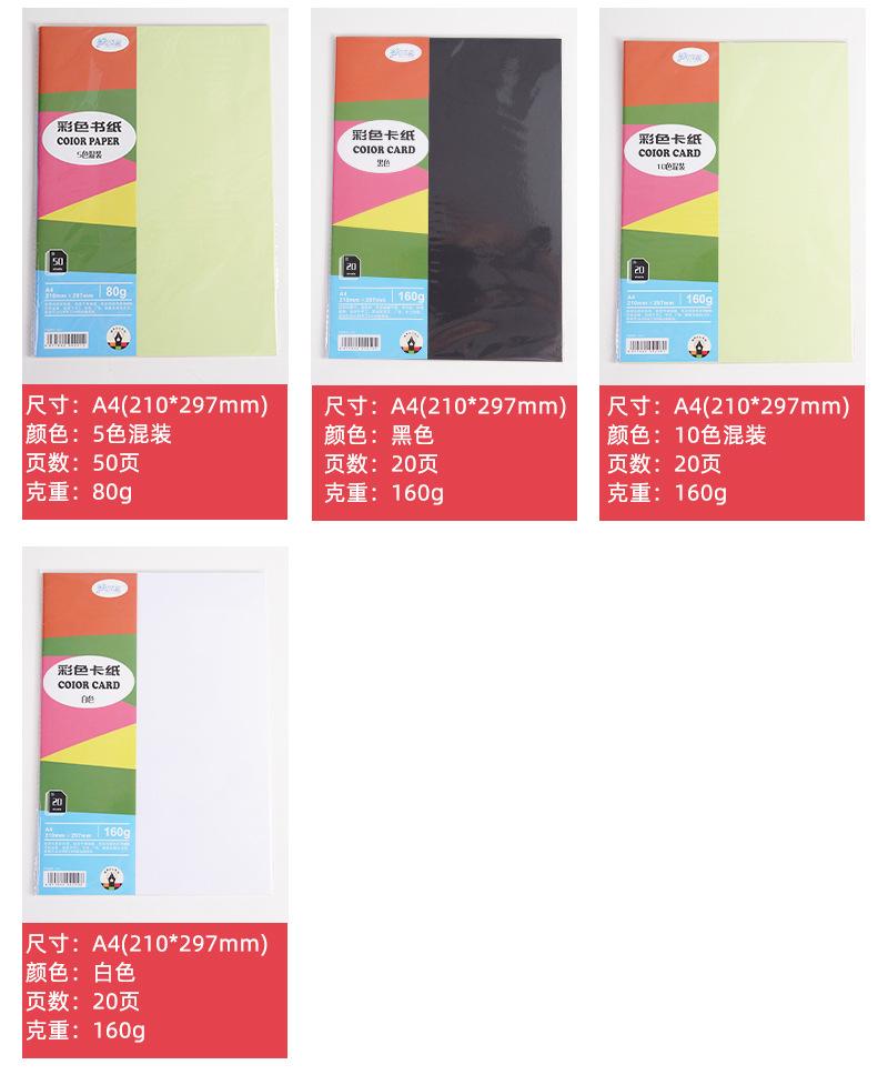 A4金黄色80g彩色纸50张