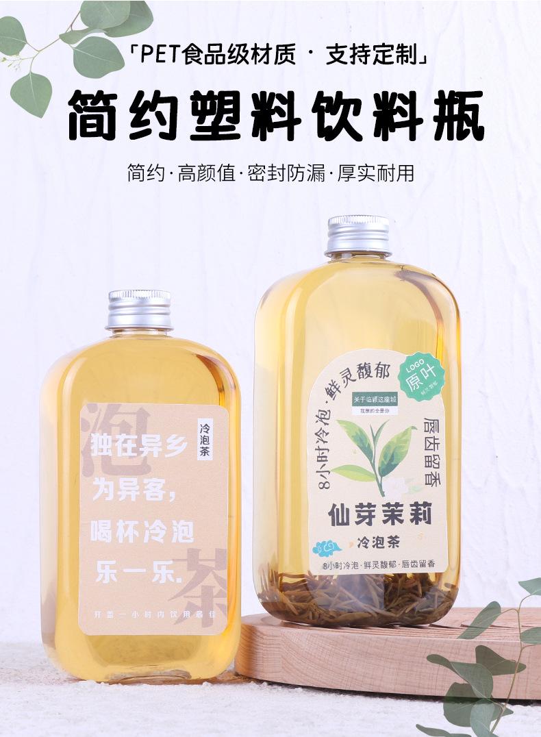 方圆扁瓶奶茶瓶_02.jpg