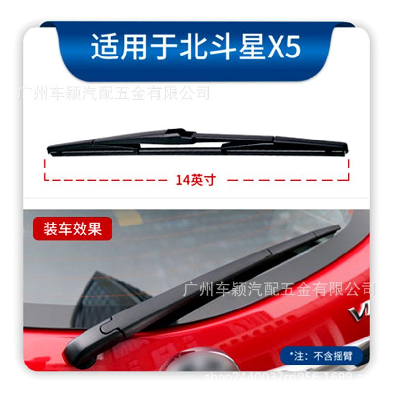 北斗星X5.jpg