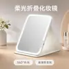 Espejo de Maquillaje LED Plegable con Control Táctil Inteligente, Luz Suave de Tres Colores, Espejo de Maquillaje Portátil, Espejo de Belleza de Escritorio para Viajes