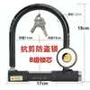 Cerradura para vehículo eléctrico, candado para bicicleta clase C, candado para motocicleta, candado para triciclo, candado antirrobo para patinete eléctrico, candado en U, resistente a cizallas hidráulicas