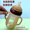 Bei Zhixing Adequado para acessórios de garrafa de vidro Shixi Capa de silicone antiqueda Capa protetora Base de leite quente Válvula de retorno de ar