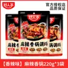 Paquetes de Sazonador para Hot Pot Picante para Uso en Casa, Empaque Pequeño, Sazonador para Hot Pot, Salsa Seca para Pot, Tienda Insignia
