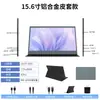 Monitor Portátil de Pantalla IPS de Aleación de Aluminio de 15.6 pulgadas Alta Tasa de Refresco Pantalla de Expansión Externa para Portátil
