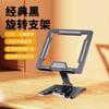 Suporte para Laptop Rotativo 360 Graus, Dobrável de Metal e Altura Ajustável para Desktop, Suporte de Computador para Resfriamento, Atacado do Fabricante