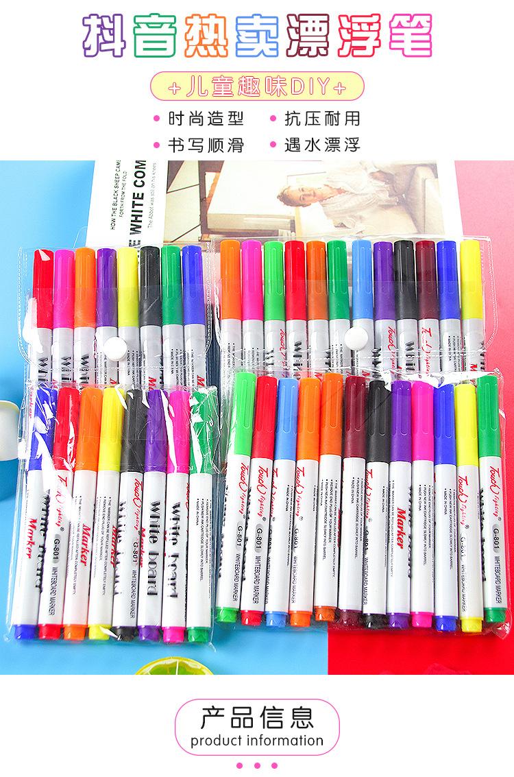 新款漂浮笔_01