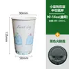BenYou Doble Capa Engrosado Lindo Pajarita Original Cachorro Desechable Taza de Papel para Café Té con Leche Bebida Caliente