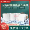 Papel Térmico Prova de Cinco Fatores, À Prova d'Água e Resistente a Rasgos, 60*80, Formato Vertical, Adesivo Térmico Resistente a Baixas Temperaturas, Papel de Impressão Térmica Prova de Cinco Fatores