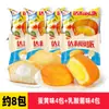 Pastel Relleno de Pie de Yema de Huevo Daliyuan Caja Completa Sándwich Desayuno Snack Comida Snack de Oficina para Satisfacer Antojos