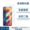 Aplicável ao Celular ZTE Blade V70 Película de Vidro Temperado Transparente Silk Screen Impressão Cobertura de Tela Inteira Película Protetora Anti-espião Não é Capa Superior