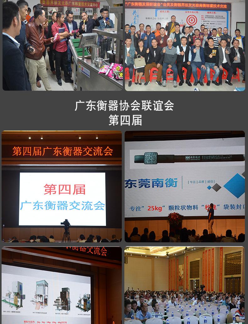 线性智能秤_18.jpg