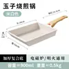 Pan para Tamagoyaki Antiadherente Transfronterizo Fondo Plano Antiadherente Hogareño Cuadrado Sartén para Tortillas Panqueques Desayuno Sartén Pequeña