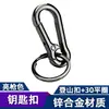 Llavero de Metal para Coche Forma de 8 Herradura Llavero de Metal Colgante Combinado Desmontable Joyería para Colgar en la Cintura