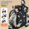 # Cubierta a Prueba de Viento para Patinete Eléctrico para Niños, Forrada de Polar para Otoño e Invierno, Engrosada, A Prueba de Frío, Cálida, Impermeable, Ropa a Prueba de Viento para Bicicleta Eléctrica