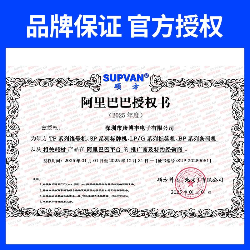 硕方授权
