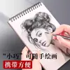 Cuaderno de Bocetos A4 Cuaderno de Bocetos para Estudiantes de Arte Libro de Dibujo en Blanco para Niños Papel de Boceto 16K Libro de Dibujo Cuaderno de Bocetos Papel Kraft