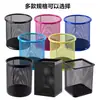 Porta Lápices Metálico Redondo de Malla Colorido Multiusos Moda Coreana Adorno de Almacenamiento para Escritorio Oficina Simple