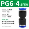 Conector Neumático Rápido Tpm Asahi PU Recto Pgpegpw Diámetro Variable Pepy Tres Vías Enchufe Rápido para Tubería de Aire 468 Conexión