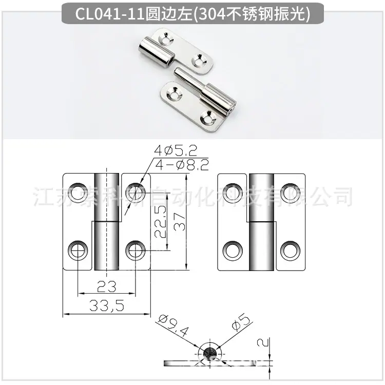 CL041-11圆边左(304不锈钢振光)