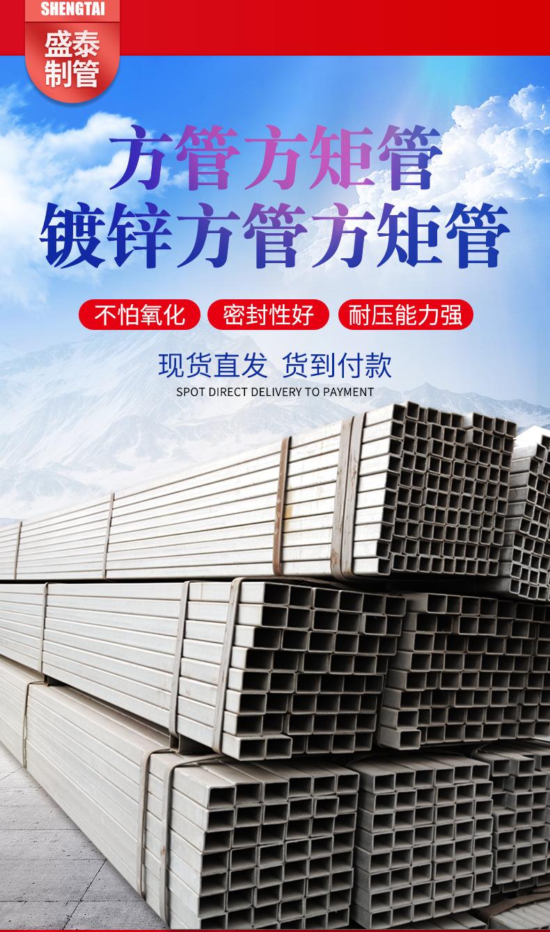 套版------方管方矩管-镀锌方管方矩管_01.jpg