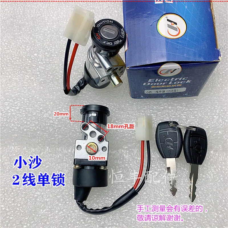 小沙2线单锁