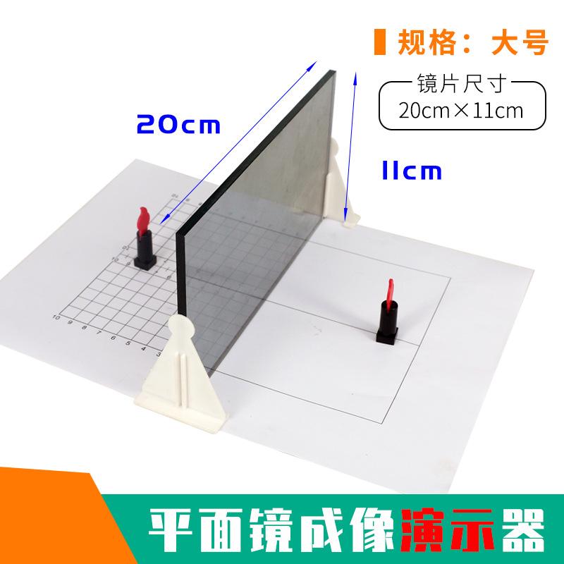 平面镜成像-详情1