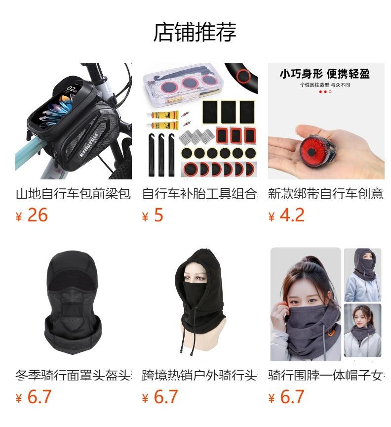 自行车前梁包