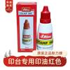 Almofada de Tinta Original Taiwan Marca Xinli Secagem Rápida Tinta Preta Azul Vermelha