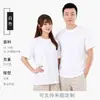 Nueva Camiseta de Manga Corta Sorona con Sensación de Hielo y Estampado de Logo Personalizado, Ropa de Trabajo de Color Sólido con Cuello Redondo para Verano, Manga Media con Gráficos Estampados