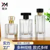 Nova Garrafa de Perfume de Vidro Compacta e Exquisita, Elegante Garrafa Vazia de Reposição de Marca Famosa, Frasco com Borrifador de Pressão Hexagonal, Alta Aparência