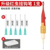 Nuevo Modelo Pluma Aplicadora de Cebo de Lombriz Roja, Pluma Automática para Enganchar Lombriz Roja y Gusano Vivo, Herramienta Rápida para Insertar Cebo de Pesca Que No Te Ensucia las Manos