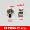 Peças de Hardware Eixo de Transmissão Fixação Limite Posicionamento Bucha Fixa Anti-Folga Anel Anti-Empurrão 2/3/4mm Trava de Roda Parada de Roda