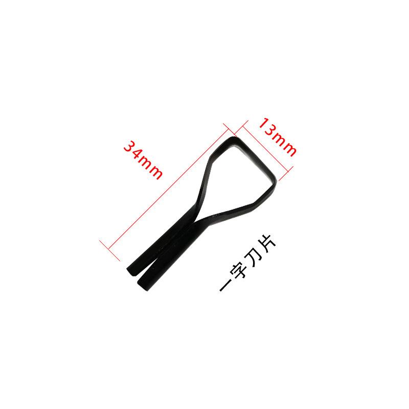 一字刀片
