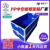 Anhui Tablero Hueco Pp Tablero Hueco Caja de Rotación Cartón Corrugado Caja con Marco Plástico a Prueba de Polvo Pp Material Nuevo Plástico Tablero Hueco