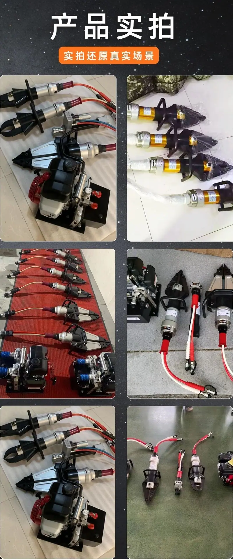 破拆工具组详情 (1).jpg