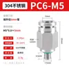 Conector pneumático de engate rápido para mangueira de ar em aço inoxidável 304, conector reto de passagem rápida PC8-02 10-01, alta pressão, resistente à corrosão