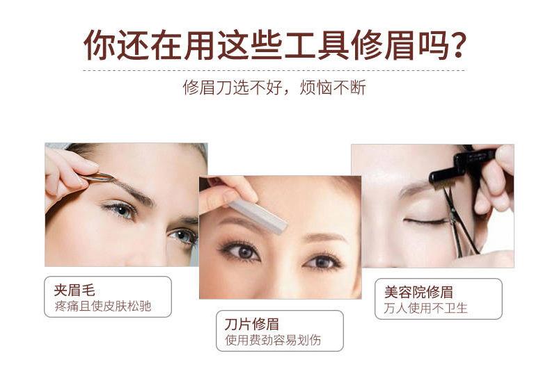 修眉刀_04
