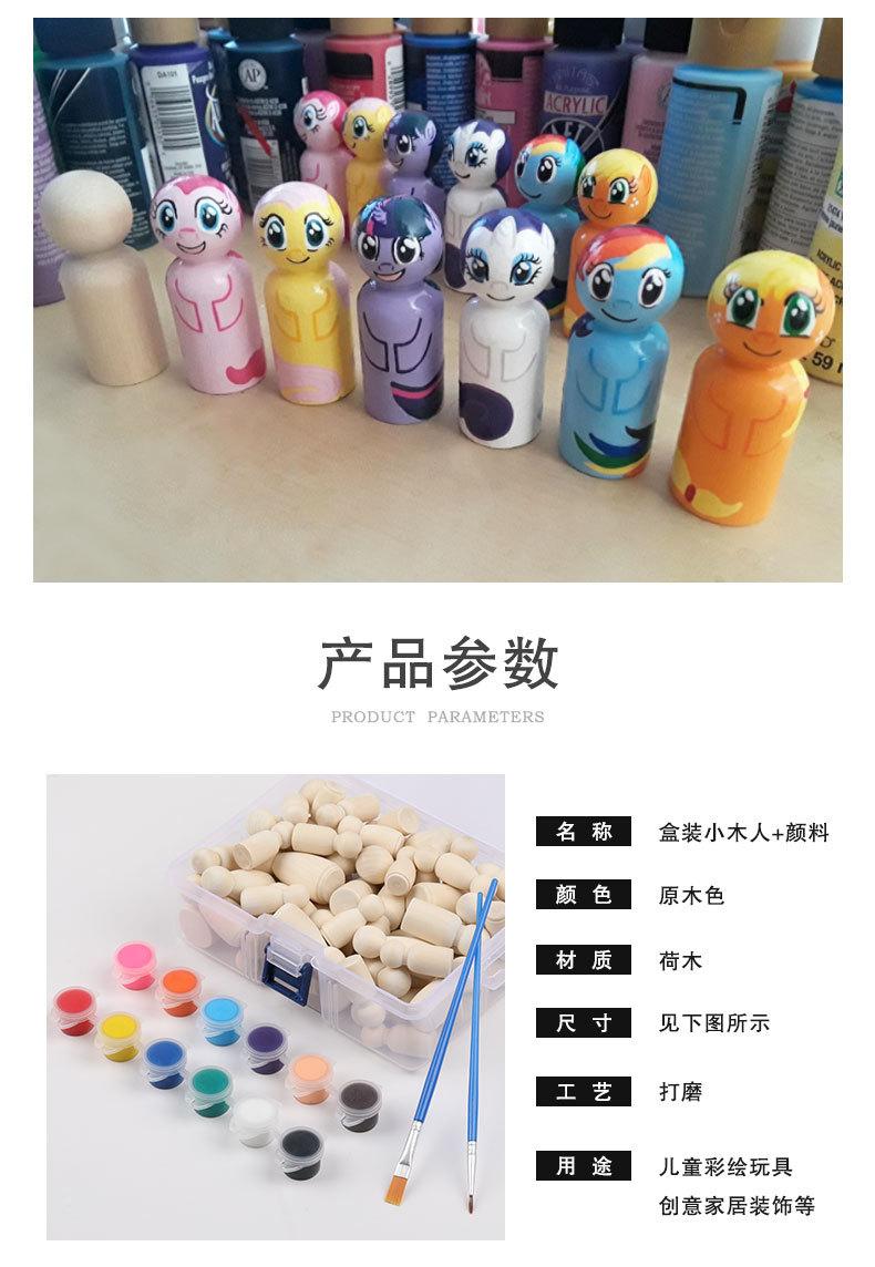 盒装小木人+6色颜料_03.jpg