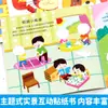 Libro de pegatinas para entrenamiento de concentración del cerebro izquierdo y derecho, pintura con pegatinas para niños de 0 a 8 años, juegos educativos de estimulación temprana prácticos y que involucran el cerebro