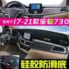 Adequado para Protetor Solar de Painel Baojun 530, Proteção Solar, Isolamento Térmico e Proteção contra Sol para Painel Baojun 560/310/510