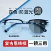 Óculos de grau fotocromáticos estilosos de meia armação para homens com boa aparência, adequados para estudantes, lentes ópticas anti-luz azul, uso diário no trajeto, armações de lentes planas para mulheres