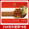 Prato da Vovó de Xiangxi 258g Embalado Alimento Semiacabado, Acompanhamento Saboroso, Picles Levemente Salgados, Vegetais Marinados, Especialidade de Hunan